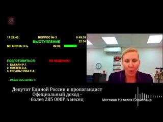 video депутат комментатор метлина не знала что идёт запись и сказала всё что думает о пенсионерах sex