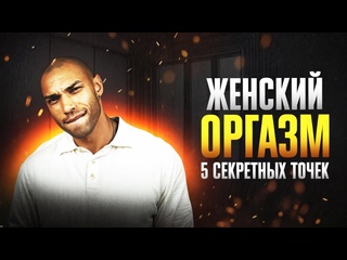 video темная комната идеальные позы для секса все об эрогенных точках женщины и как их стимулировать sex