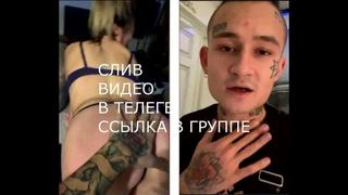 video моргенштерн секс с подписчицей крупнейший слив 2021 онлифанс sex