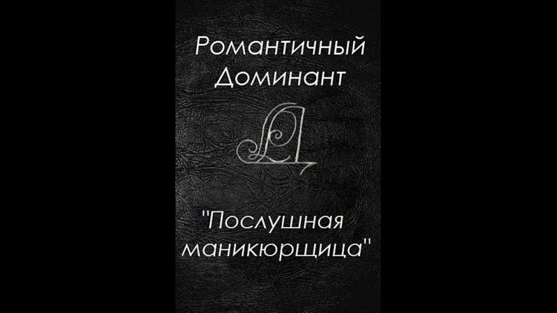 video порно история нерешительной катерины познавшей всю глубину удовольствия от реального женского доминирования читает sex