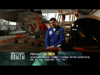 video смертельные опыты авиация 2014 sex