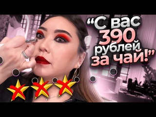 video niky macaleen развод на напитки в люксовом салоне красоты макияж за 11 500 рублей nikymacaleen sex