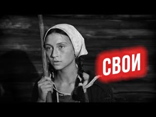 video свои 2 сезон про людей и про войну короткометражный фильм sex