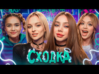 video анонс потратила деньги на лечение мамы аллен дуэль лия стеффи гаврилина голышева шоу сходка sex
