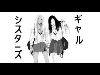 video perverted gyaru sisters in my house извращенные сестры гяру в моем доме sex