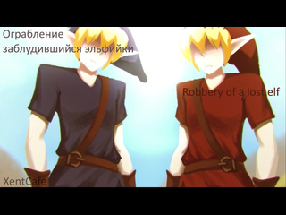 video robbery of a lost elf ограбление заблудившийся эльфийки порно хентай porno hentai xentcafe sex