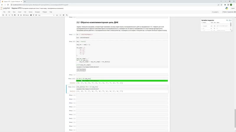 video pynto3 как решать задачи на обратно комплиментарную последовательность при помощи python sex