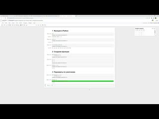 video python 11 как создать функцию в python sex