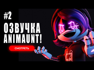video animaunt дроны убийцы porn drones 02 серия многоголосая озвучка sex