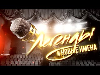 video 24 апреля на сцене vegas city hall пройдет ежегодная музыкальная премия телеканала ммтв легенды и новые имена sex
