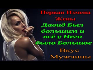 video 1ч измена на курорте истории из жизни рассказ для взрослых истории измен аудиокнига sex