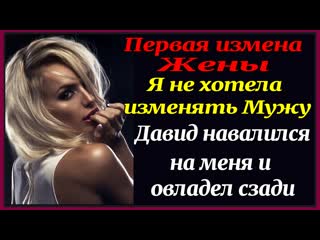 video 2ч измена на курорте истории из жизни рассказ для взрослых истории измен аудиокнига sex