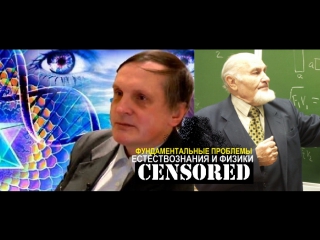 video салль сергей альбертович запретная физика молодые для показа на тв sex