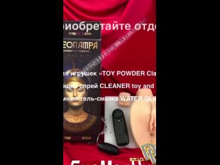 video видео от джага джага товары для взрослых wb ozon sex