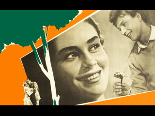 video черемушки 1962 комедия музыкальный фильм sex