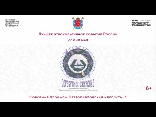 video фестиваль серебряное ожерелье 2023 sex