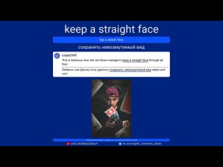 video ᴇɴ keep a straight face ʀᴜ сохранять невозмутимый вид sex