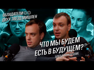 video что мы будем есть в будущем братья березуцкие воспоминания о будущем 1 sex