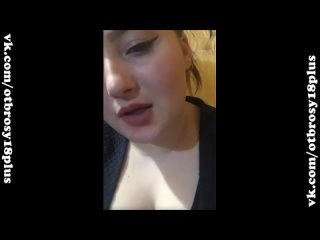 video пьяная пухляшка развлекается в перископе periscope засветы sex