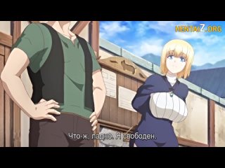 video сказание о гареме из альтернативного мира серия 2 isekai harem monogatari episode 2 хентай порно hentai porn sex