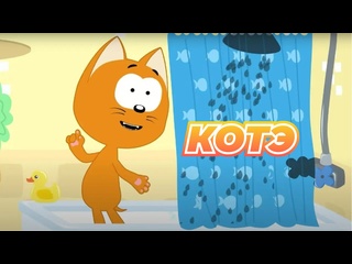 video моё кино попы мыть бип бип и другие песенки хиты музыкальные мультики для малышей и их родителей для юных детей sex