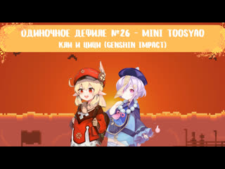 video групповое дефиле 26 кли и цици genshin impact sex