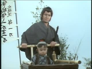 video одинокий волк с детёнышем lone wolf and cub kozure okami 1 серия sex