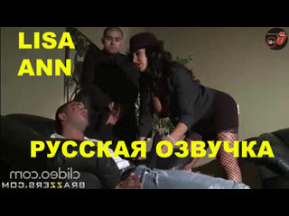 video the sandmanlisa annkeiran leebig titsрусская озвучкарусский перевод sex