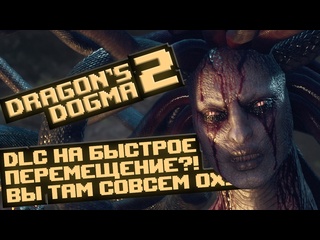 video релизы 16 22 марта 2024 игры фильмы сериалы и аниме dragons dogma 2 охотники за привидениями и sex