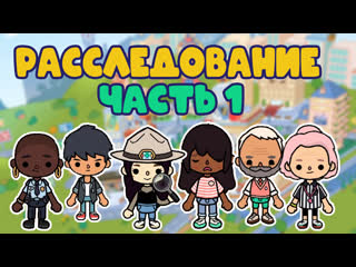video расследование 1 часть 4 сериал в тока бока серия 46 sex