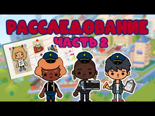 video расследование 2 часть 5 сериал в тока бока серия 47 sex