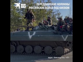 video видео от спецкора кп александра коца передвижение российских войск у линии боевого прикосновения под прикрытием sex