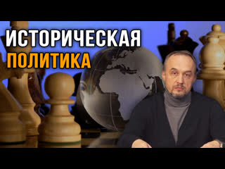 video роман голунов историческая политика sex