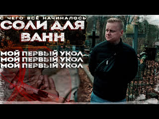 video snow white соль для ванн первый укол начало конца повешение часть 1 sex