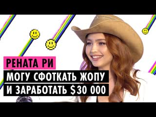 video рената ри о лицемерии xo измене с гэри и онлифанс sex