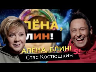 video стас костюшкин разоблачение что было дальше кризис геи сексуальное молодые в детстве sex