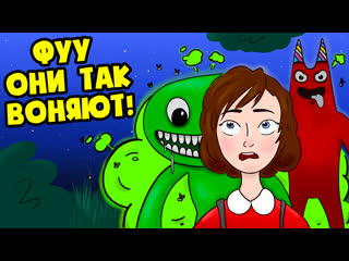 video добро пожаловать в жуткий сад банбан анимация garten of banban sex