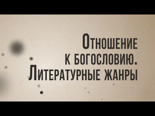 video id st8001 rus 14 логико философский трактат отношение к богословию лите sex