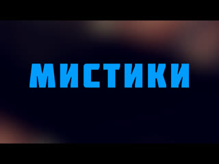 video hs 512 rus 40 сюжет семнадцатый средневековое знание мистики sex