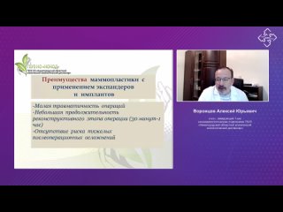 video препекторальная реконструкция молочной железы актуальные аспекты методики sex