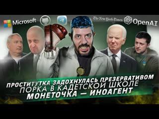 video проститутка задохнулась презервативом порка в кадетской школе монеточка иноагент sex