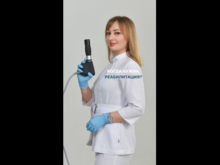 video реабилитация на аппаратах высокой интенсивности sex