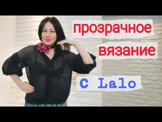 video прозрачная одежда из мохера спицами sex