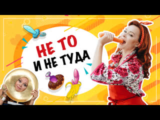 video это нельзя использовать для сексуального удовольствия 18 sex
