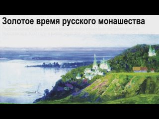 video hs 512 rus 32 cюжет четырнадцатый средневековое монашество русское монашество sex