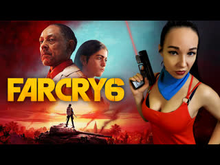 video дани рохас и повстанцы far cry 6 прохождение на русском sex