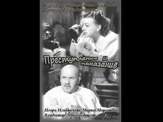 video преступление и наказание 1940 ленинградская кино студия малых форм sex