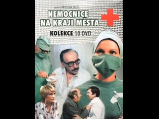 video больница на окраине города 11 серия примирение 1977 чехословакия sex