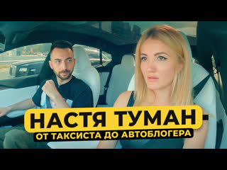 video настя туман уехала в дубай успех в автоблогинге давидыч беременность 50 вопросов в эмиратах sex