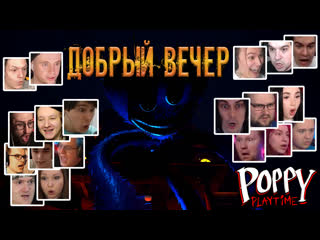 video реакция летсплейщиков на нападение кисси мисси в poppy playtime chapter 3 sex